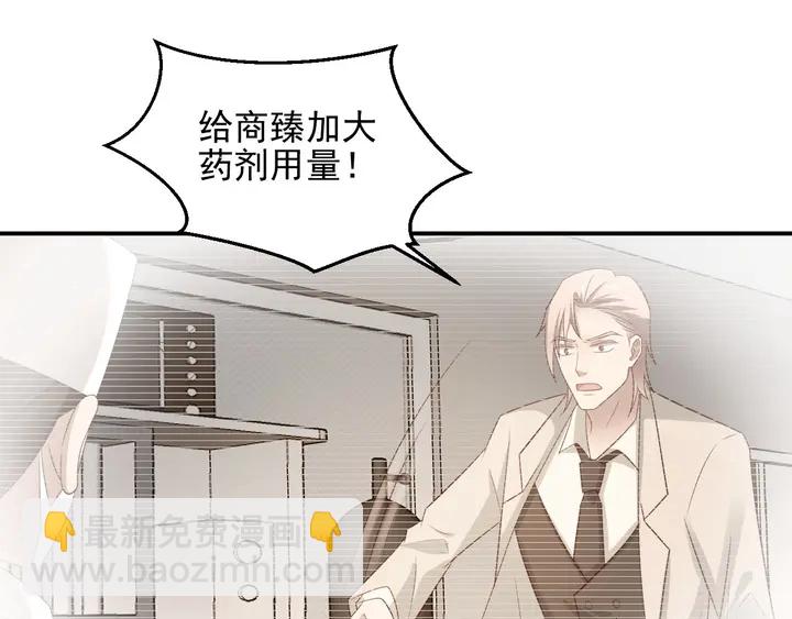 第99话 坦白：我是重生而来！(1/3)-第99话
