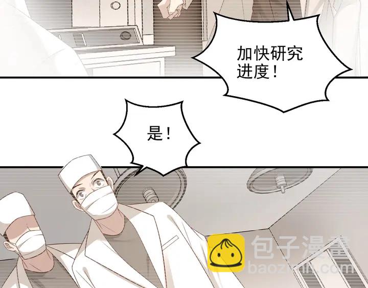 第99话 坦白：我是重生而来！(1/3)-第99话