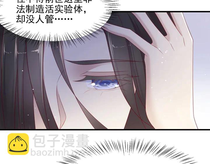第99话 坦白：我是重生而来！(1/3)-第99话