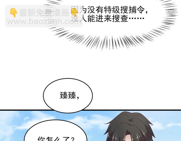 第99话 坦白：我是重生而来！(1/3)-第99话
