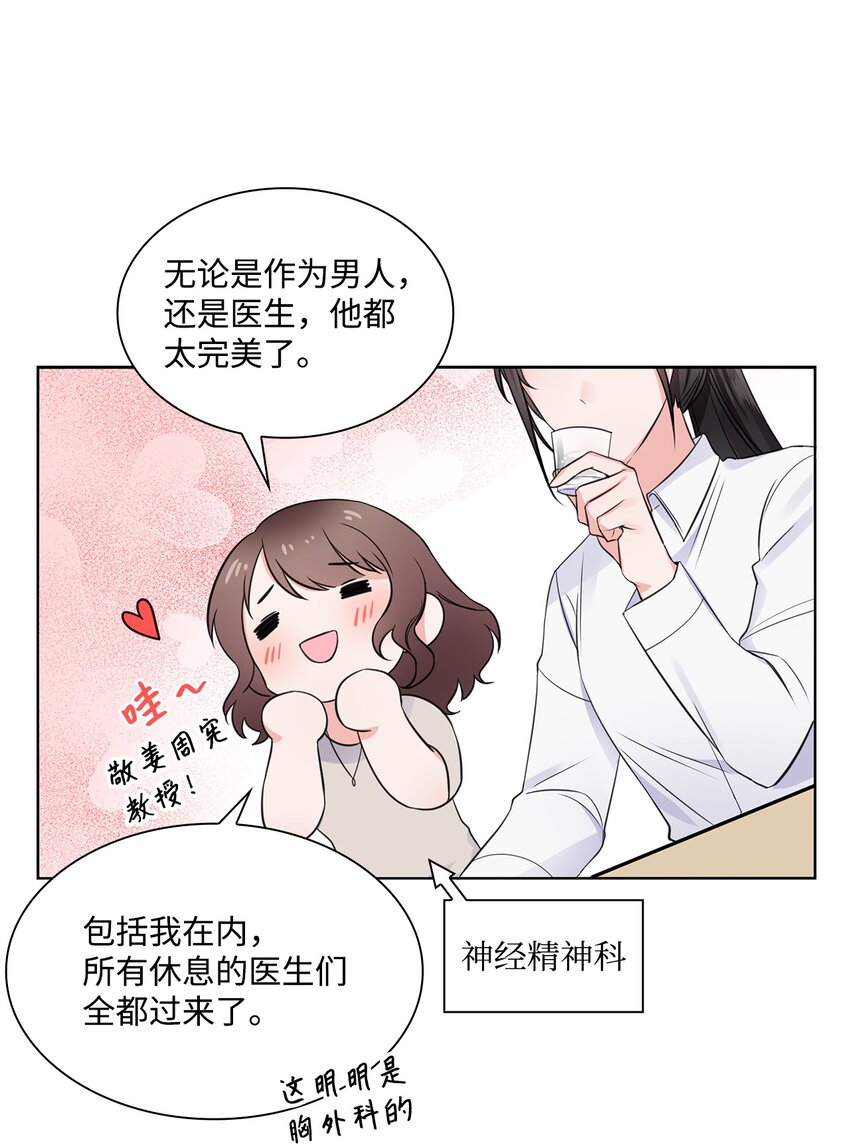 01 表白(1/2)-第1话
