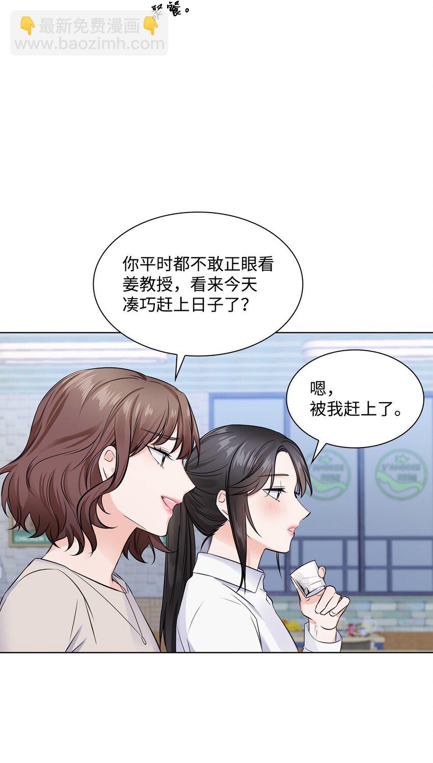 01 表白(1/2)-第1话
