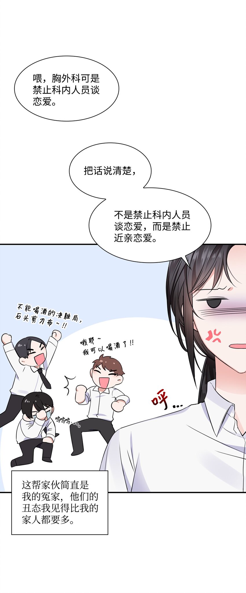 01 表白(1/2)-第1话