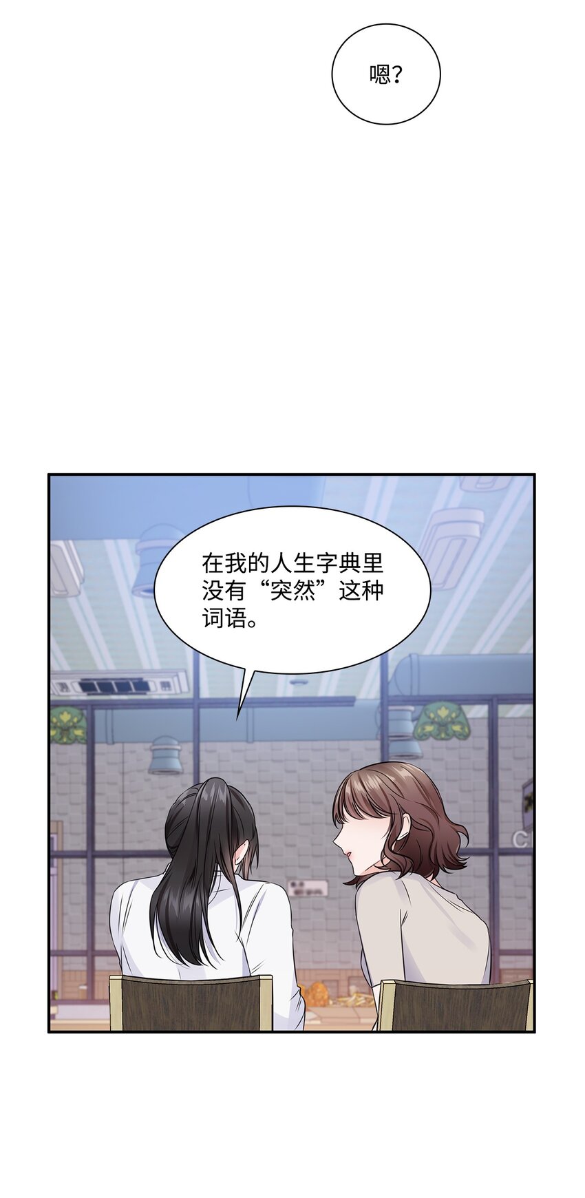 01 表白(1/2)-第1话