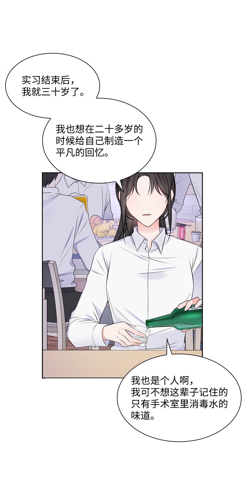 01 表白(1/2)-第1话
