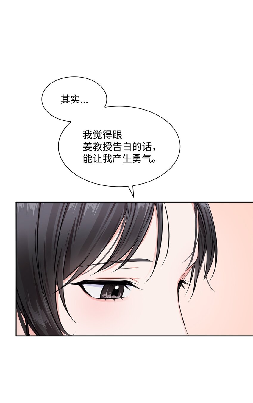 01 表白(1/2)-第1话