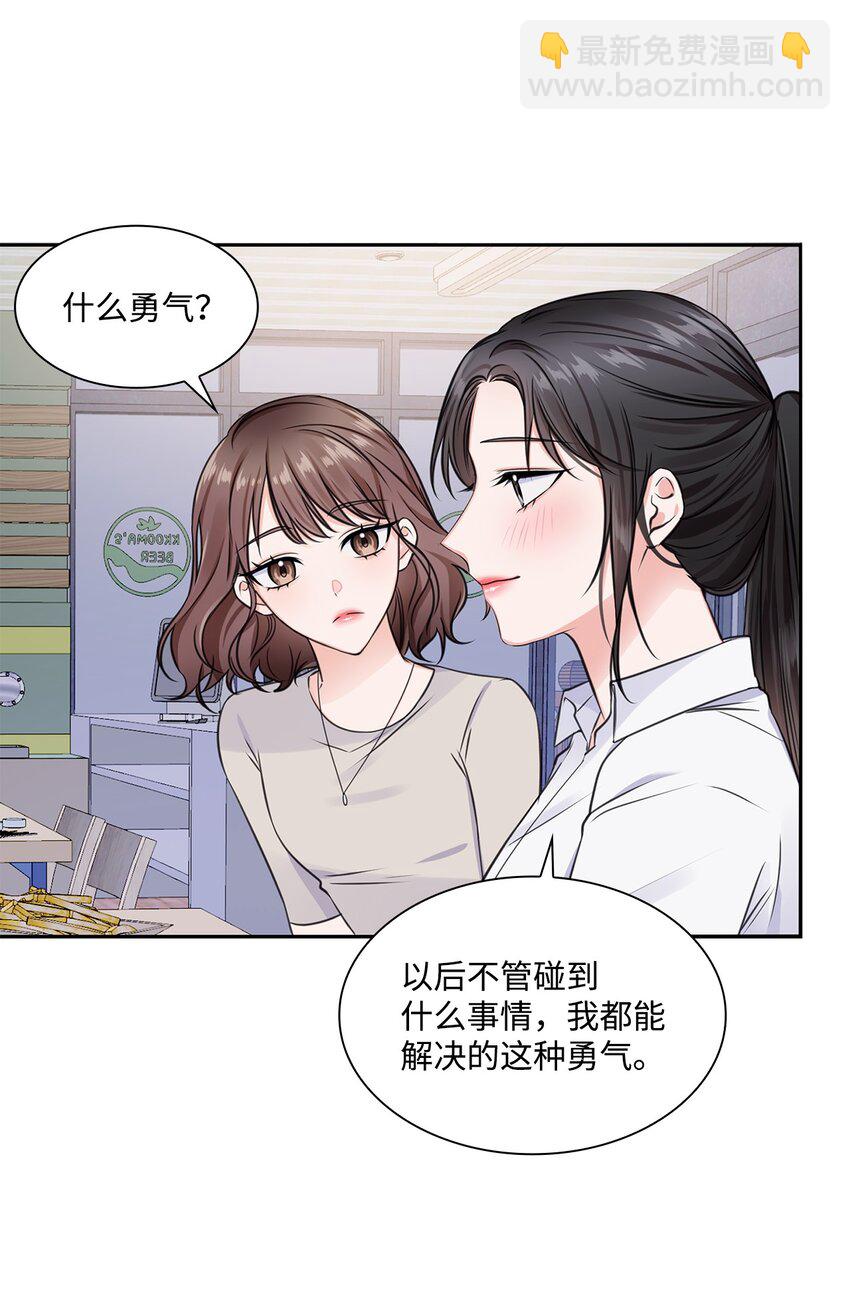 01 表白(1/2)-第1话