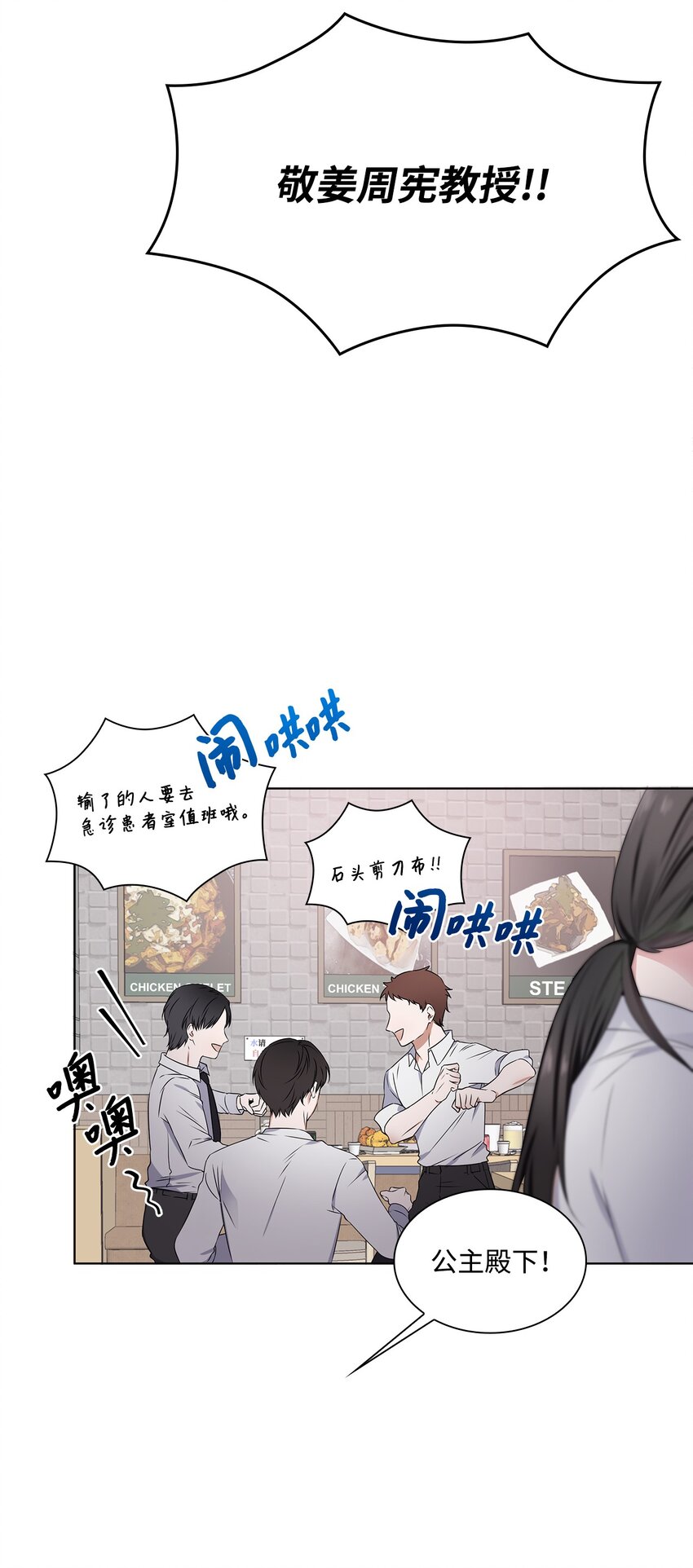 01 表白(1/2)-第1话