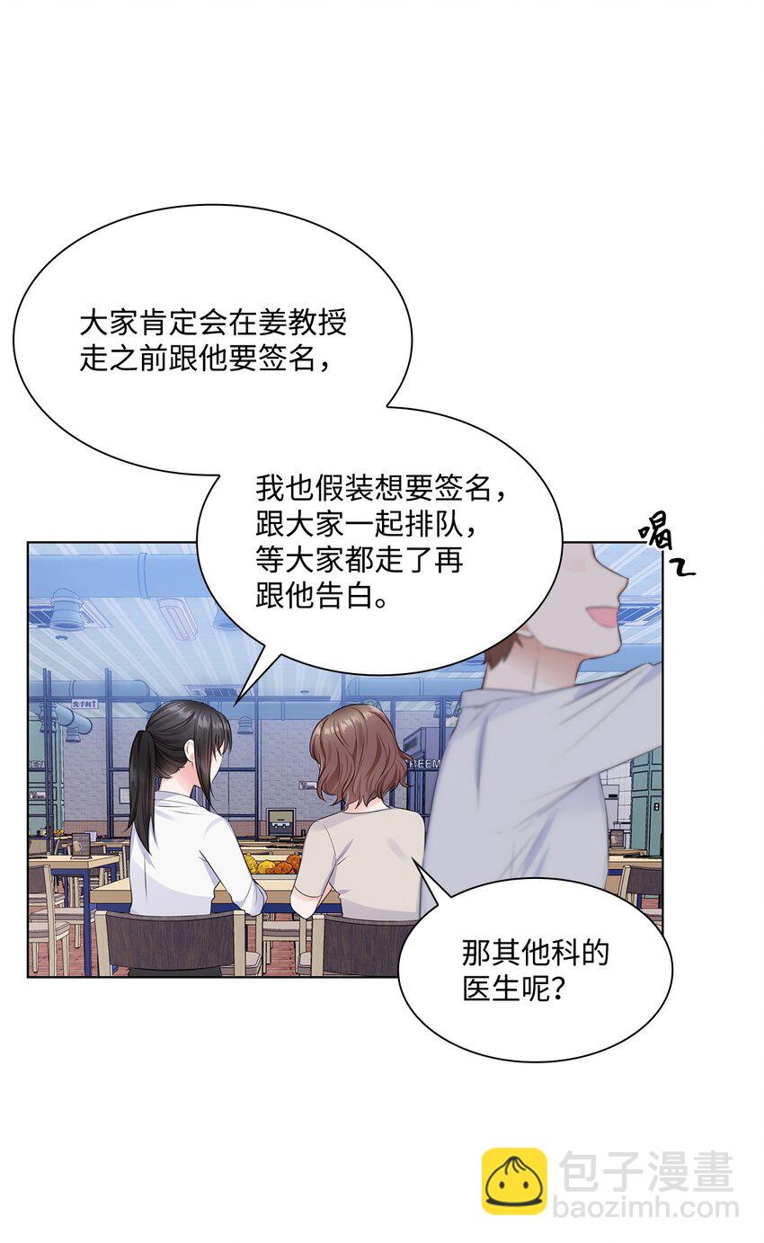 01 表白(1/2)-第1话