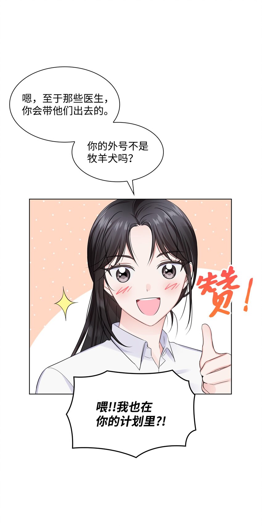 01 表白(1/2)-第1话