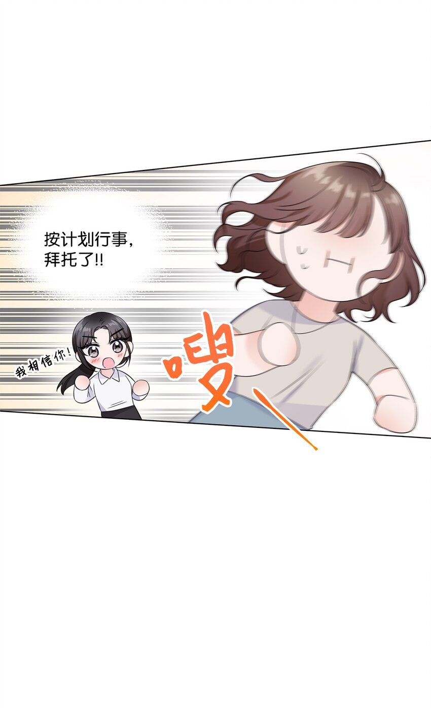 01 表白(1/2)-第1话