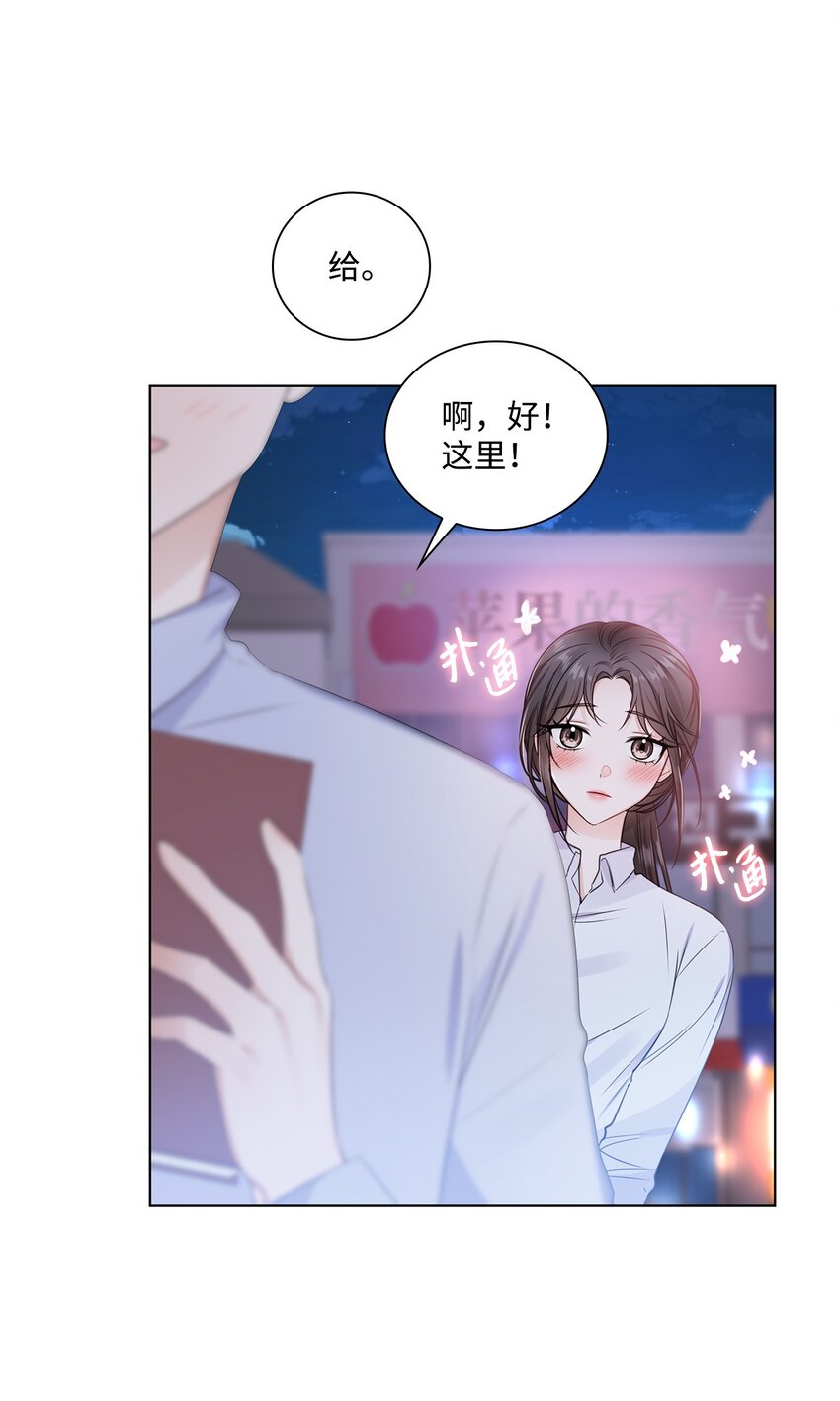 01 表白(1/2)-第1话