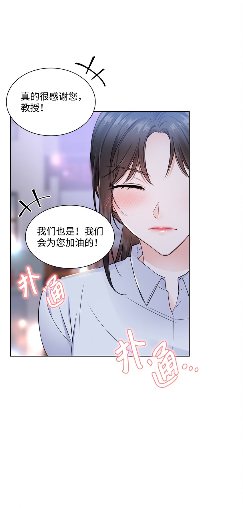 01 表白(1/2)-第1话
