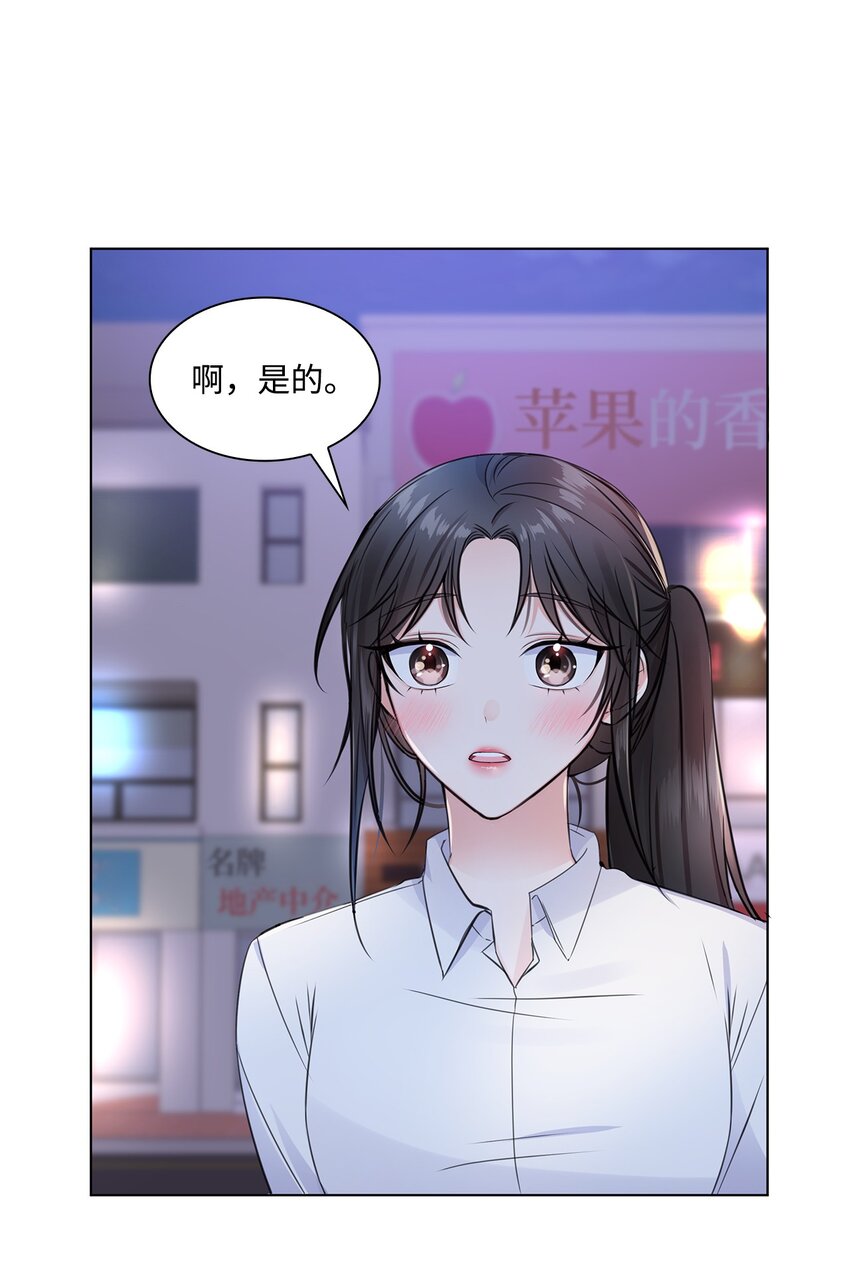 01 表白(1/2)-第1话