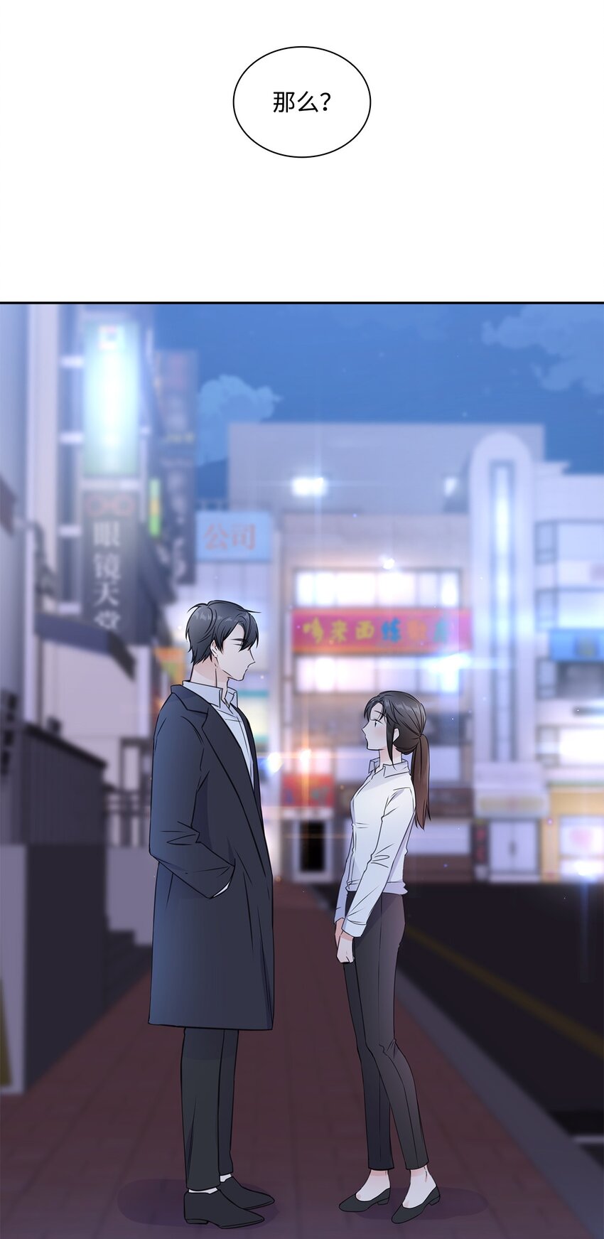 01 表白(1/2)-第1话