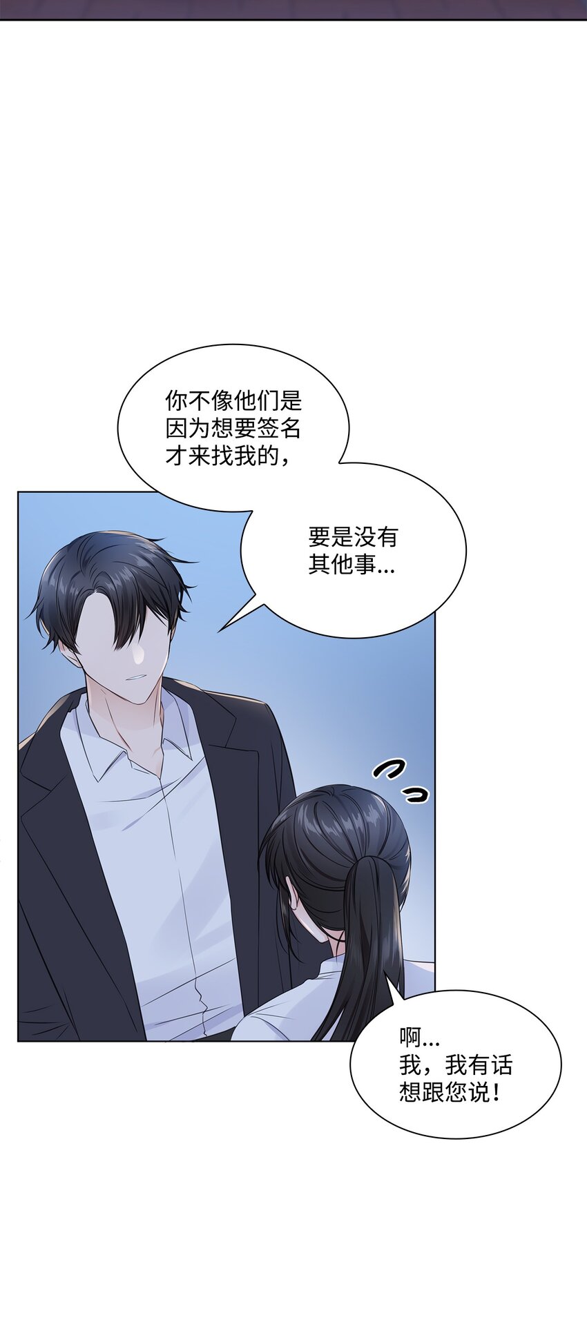 01 表白(1/2)-第1话