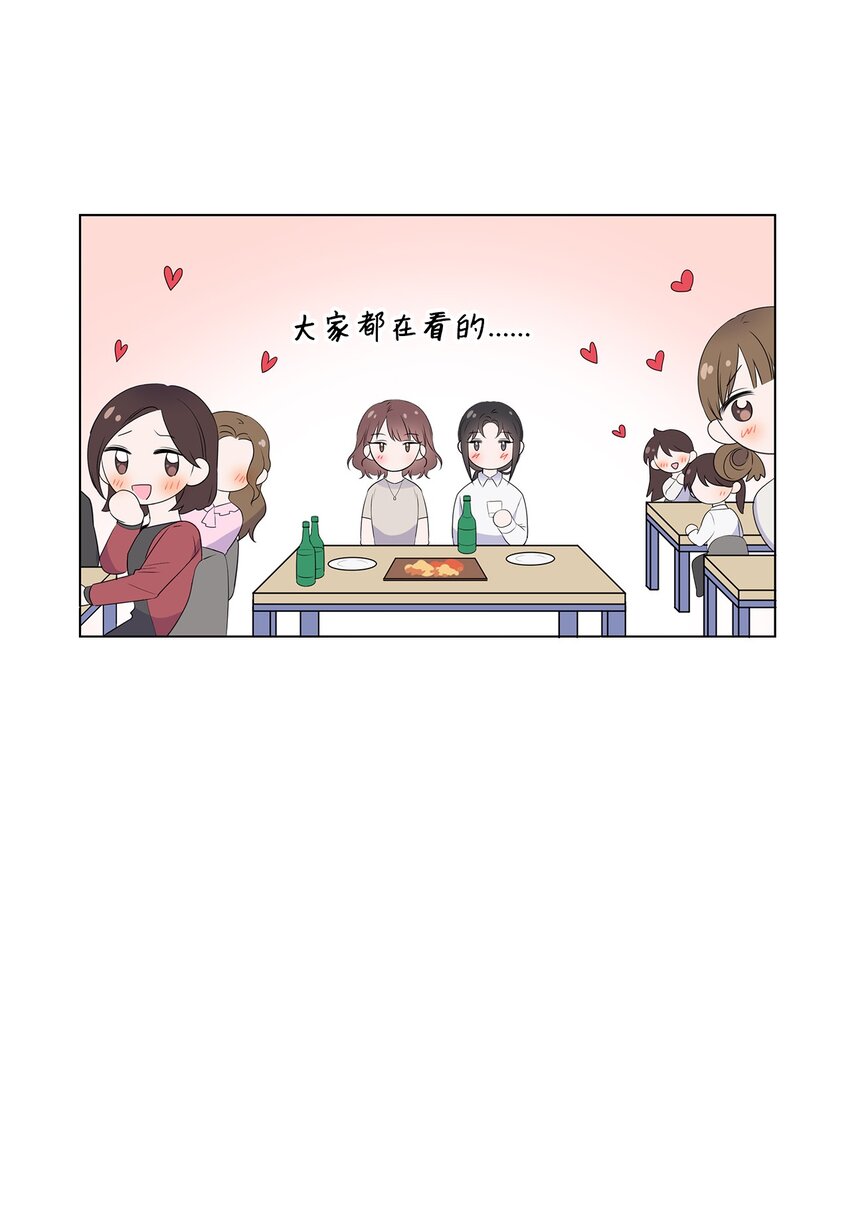 01 表白(1/2)-第1话