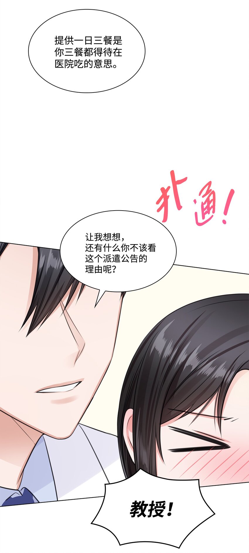 11 逃跑被抓(1/2)-第11话