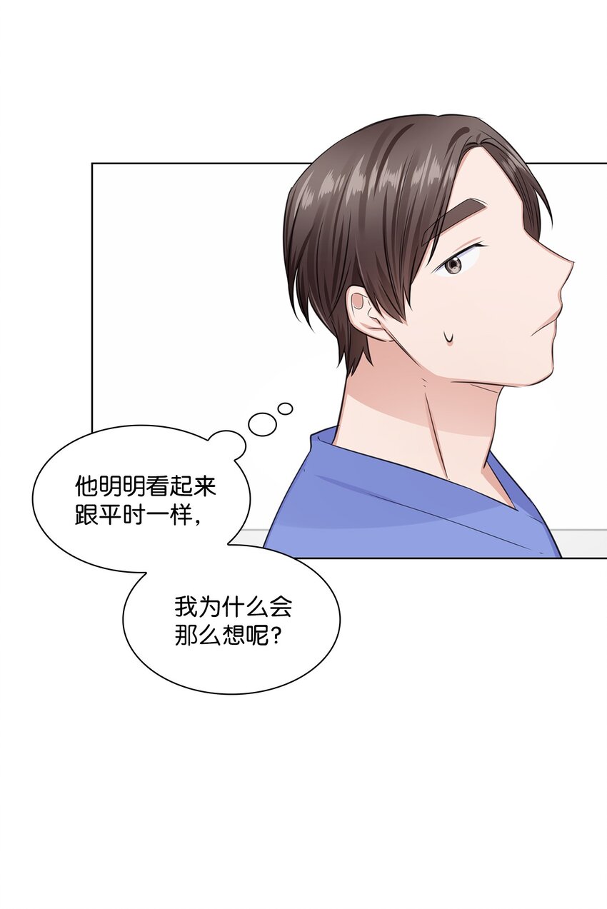 13 手术开始(1/2)-第13话