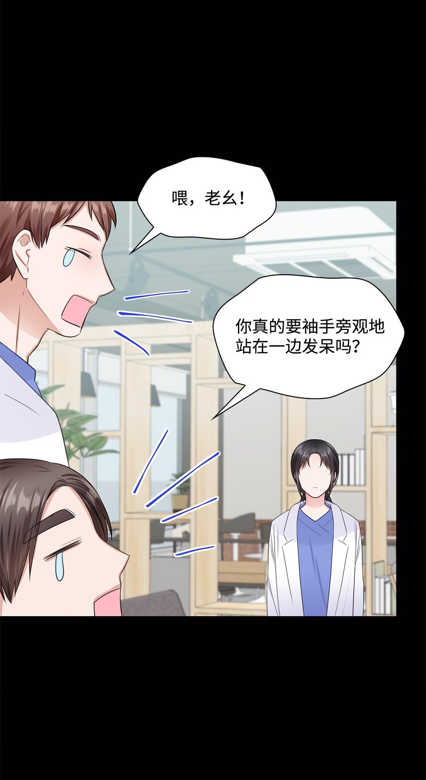 13 手术开始(1/2)-第13话