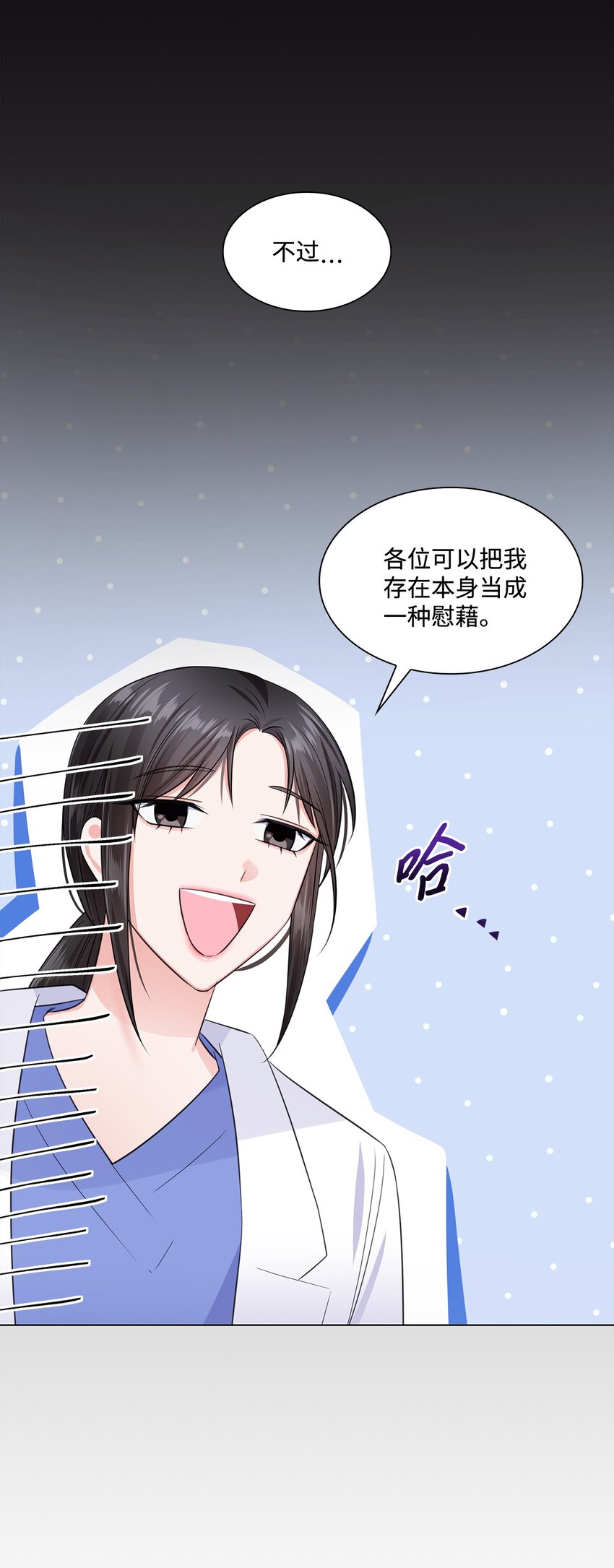 13 手术开始(1/2)-第13话
