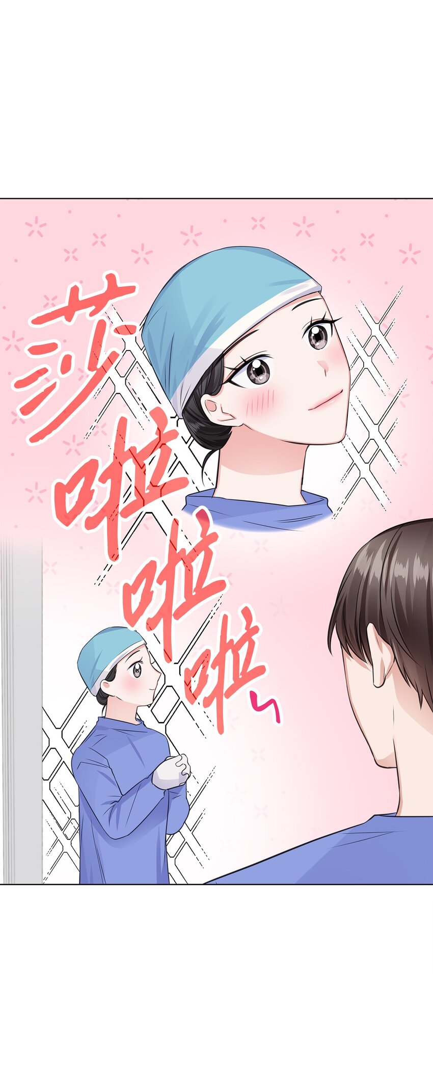 13 手术开始(1/2)-第13话