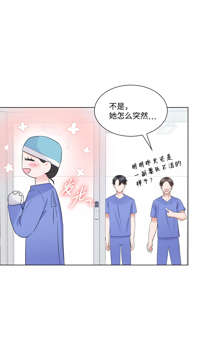 13 手术开始(1/2)-第13话