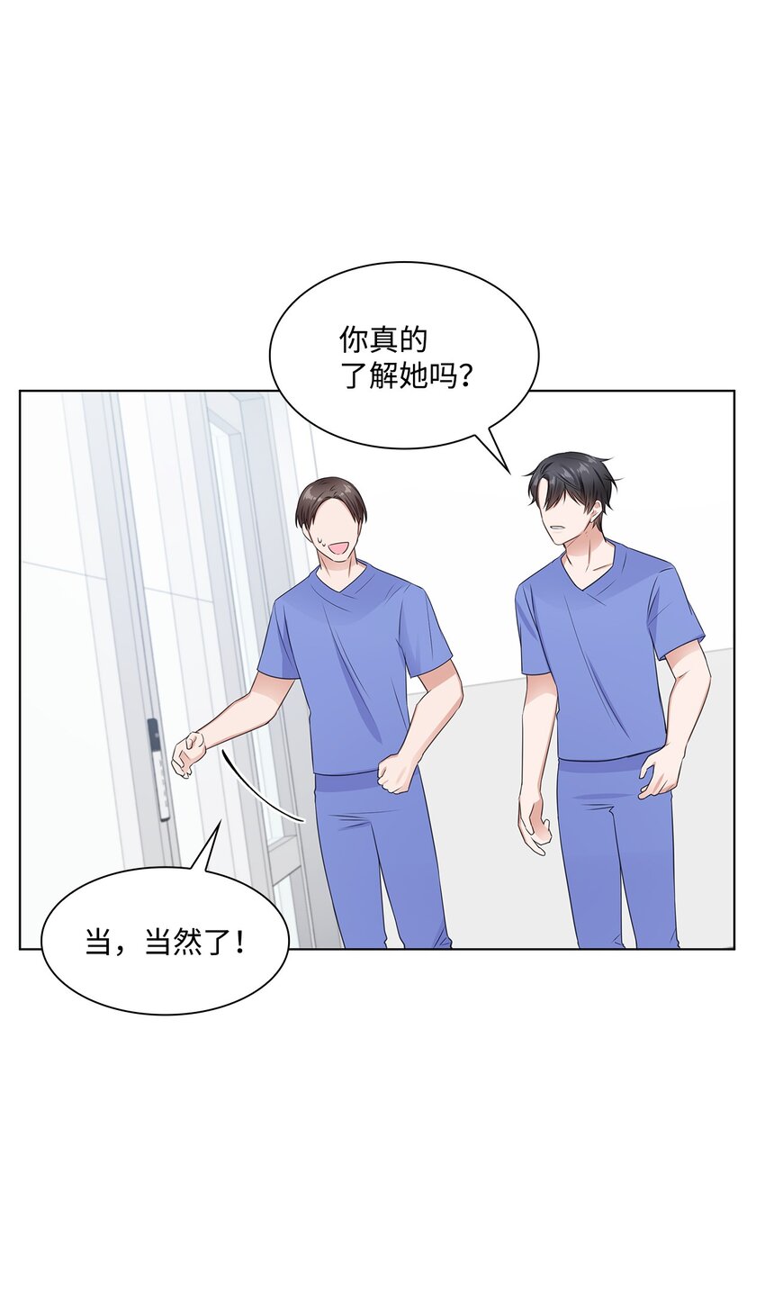 13 手术开始(1/2)-第13话