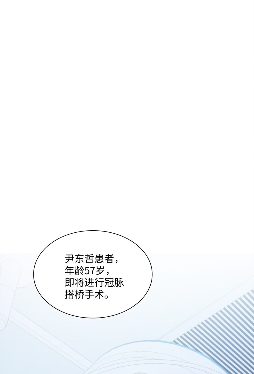 13 手术开始(1/2)-第13话