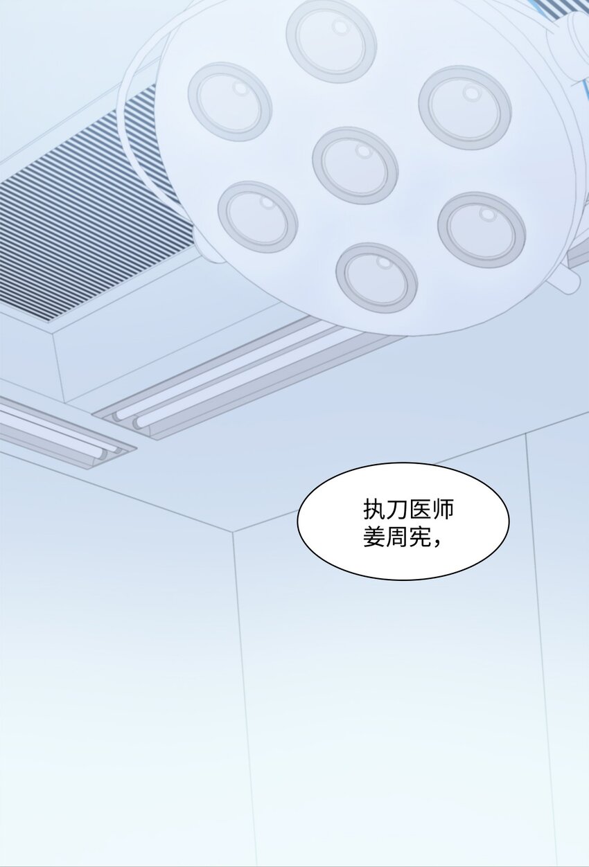 13 手术开始(1/2)-第13话