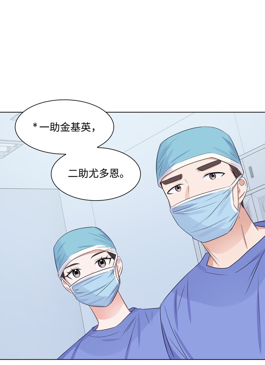 13 手术开始(1/2)-第13话