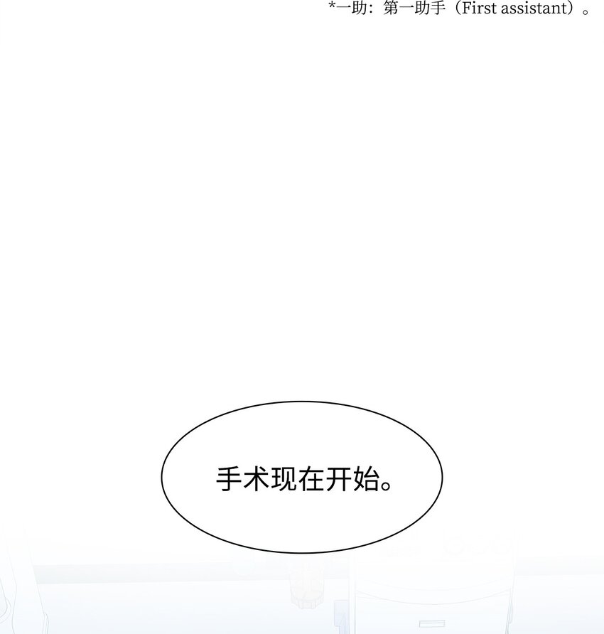 13 手术开始(1/2)-第13话