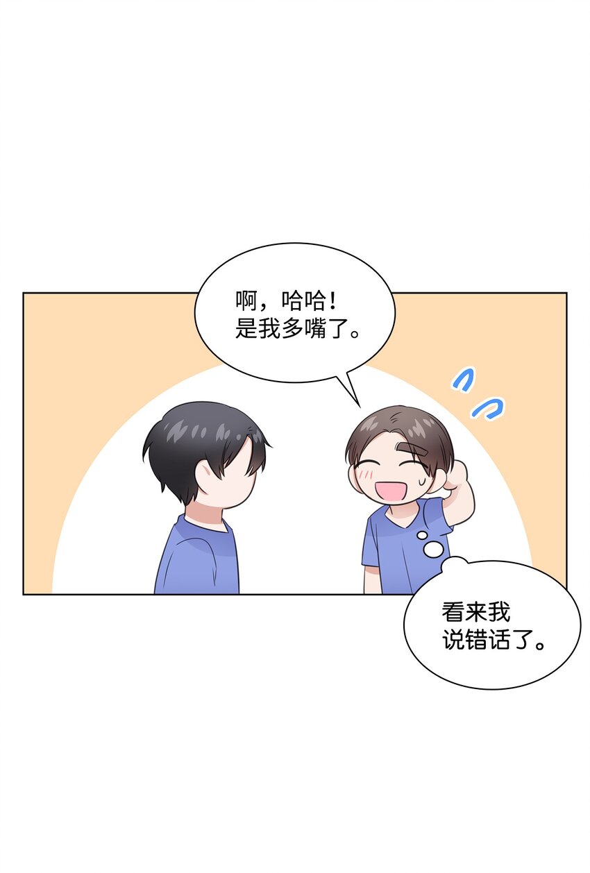 13 手术开始(1/2)-第13话
