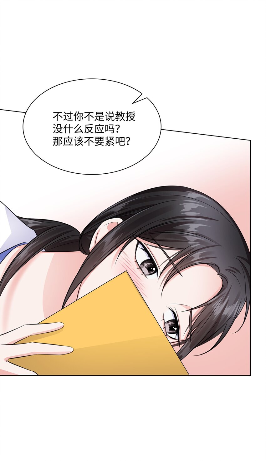 15 小鹿乱撞(1/2)-第15话