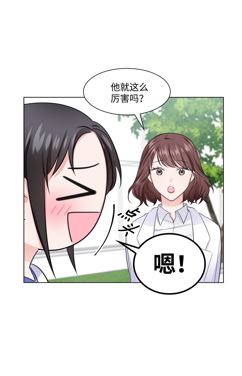 15 小鹿乱撞(1/2)-第15话