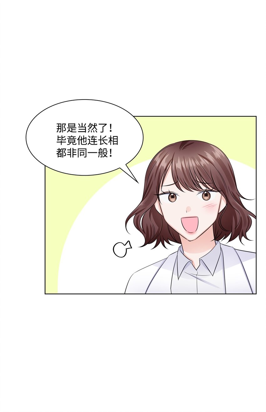 15 小鹿乱撞(1/2)-第15话