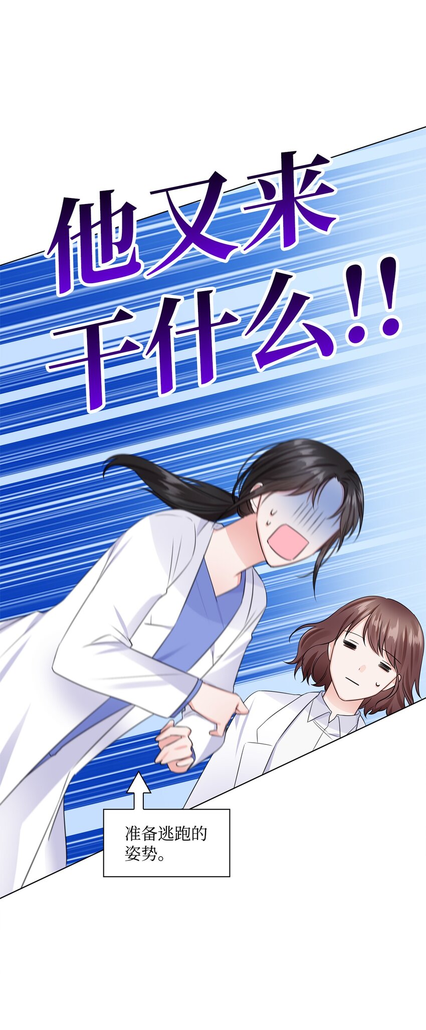 15 小鹿乱撞(1/2)-第15话