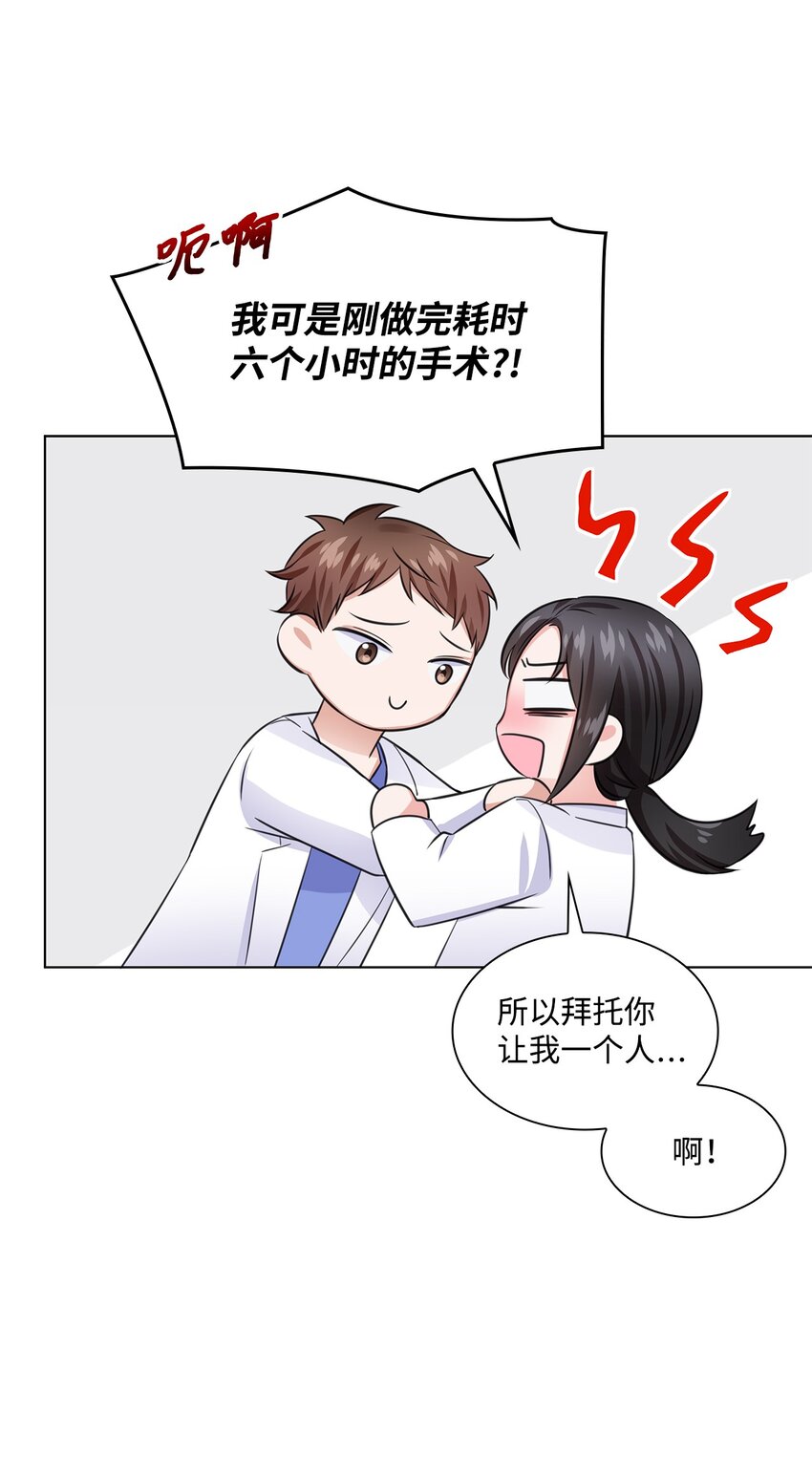 15 小鹿乱撞(1/2)-第15话