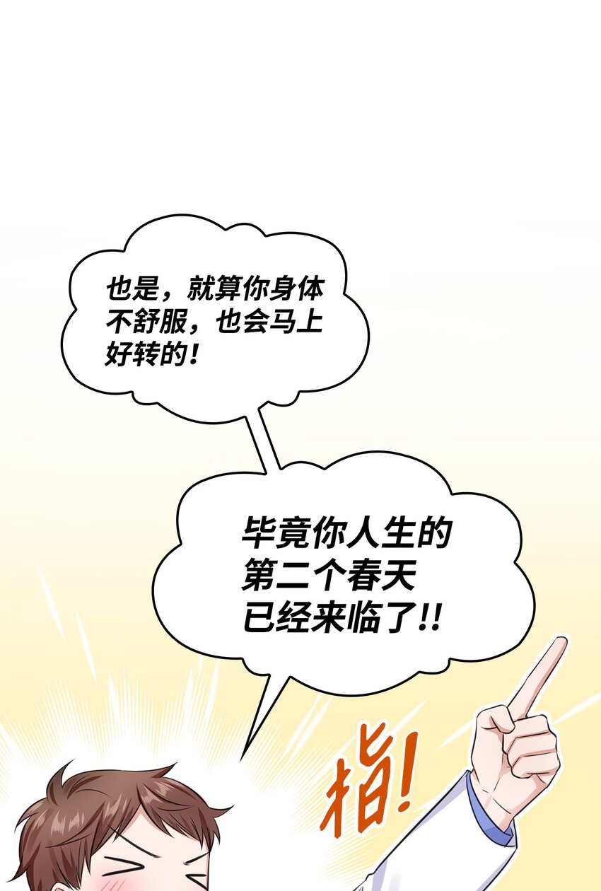 15 小鹿乱撞(1/2)-第15话