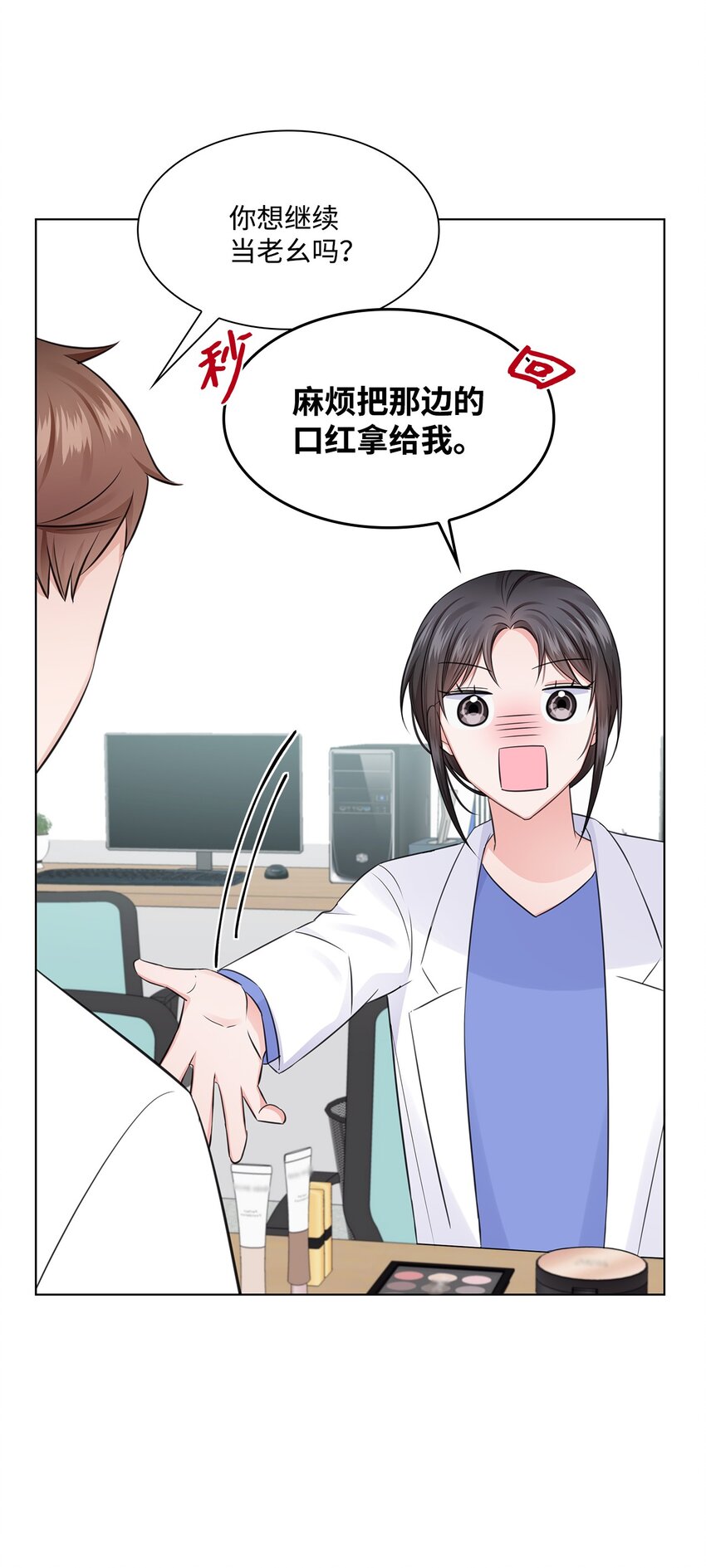 17 小清新计划(1/2)-第17话