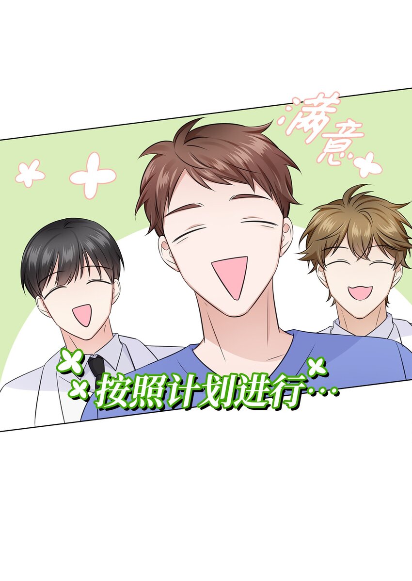 17 小清新计划(1/2)-第17话