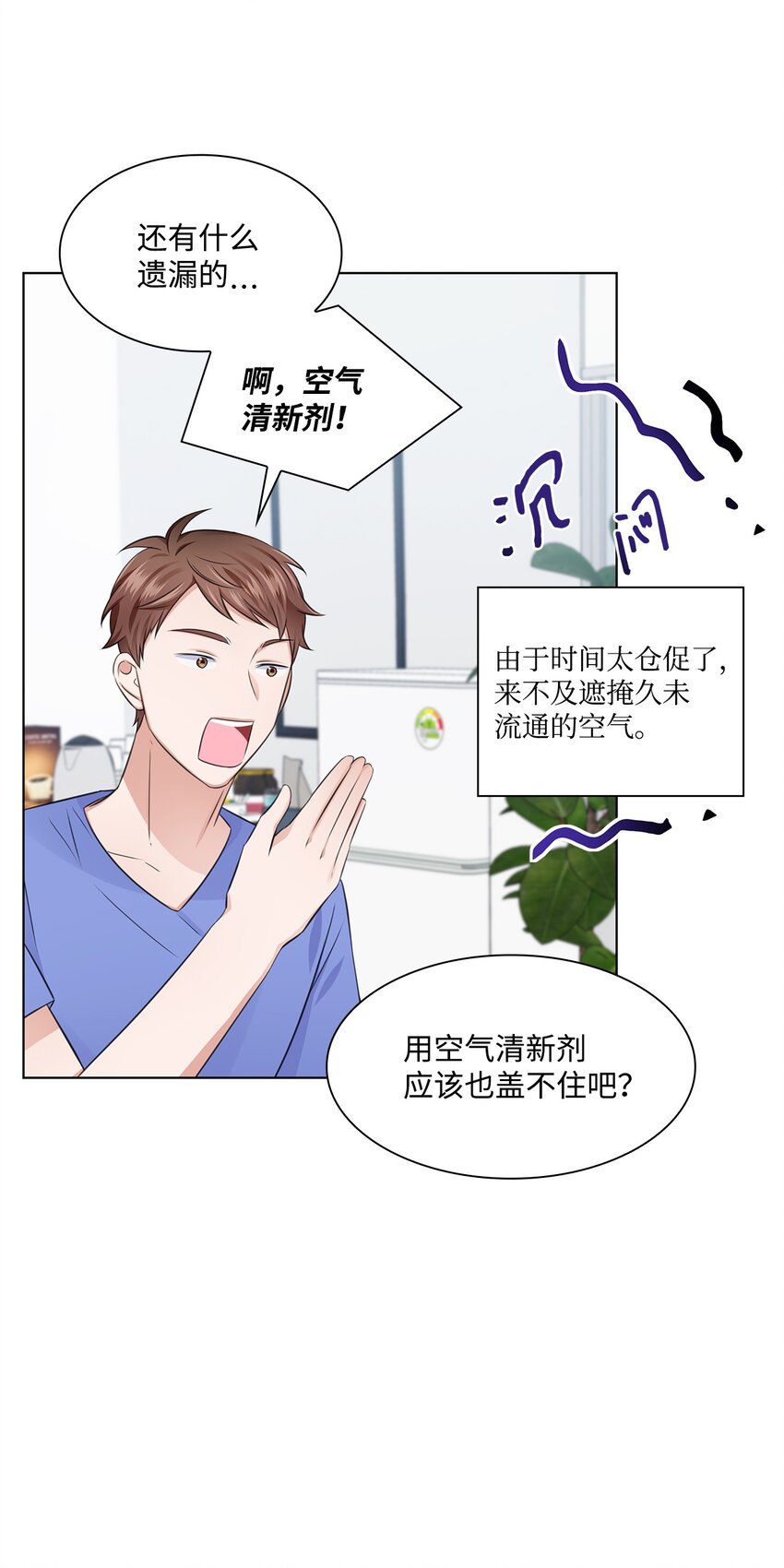 17 小清新计划(1/2)-第17话