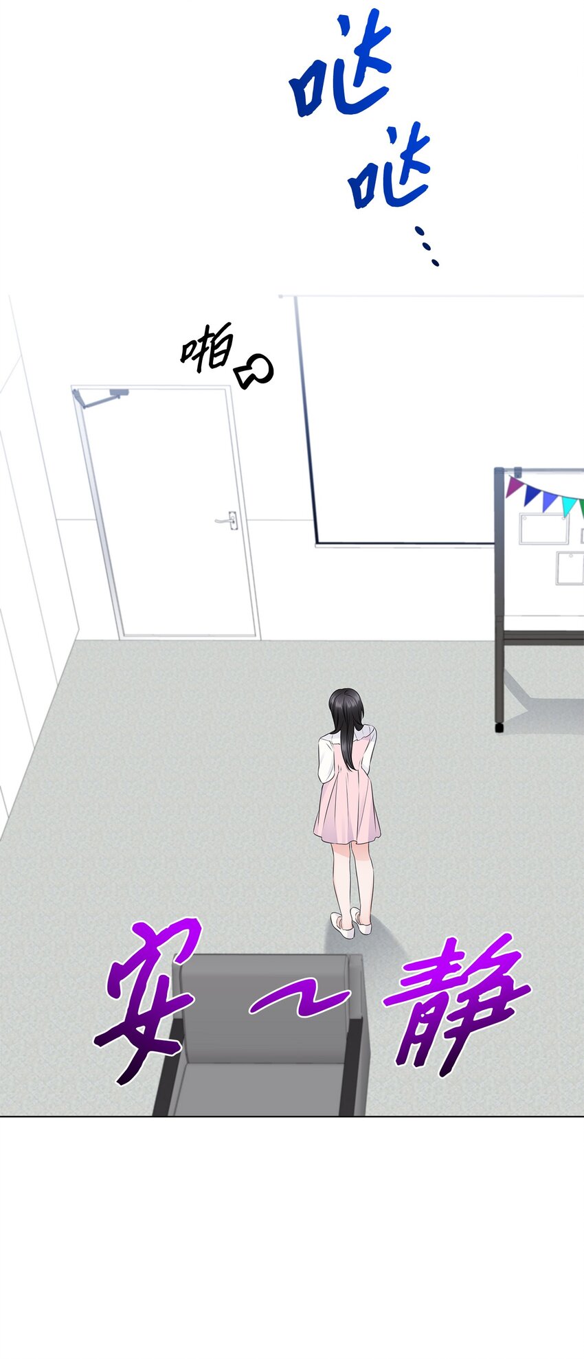 17 小清新计划(1/2)-第17话
