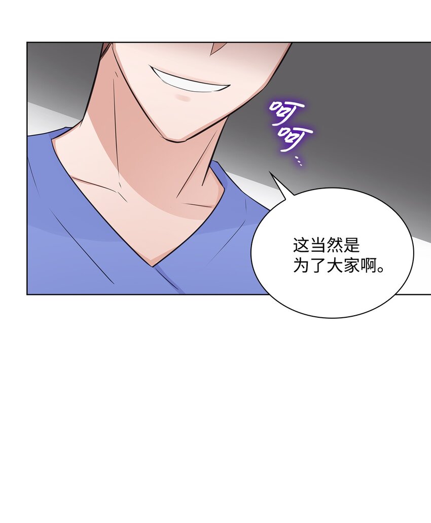 17 小清新计划(1/2)-第17话