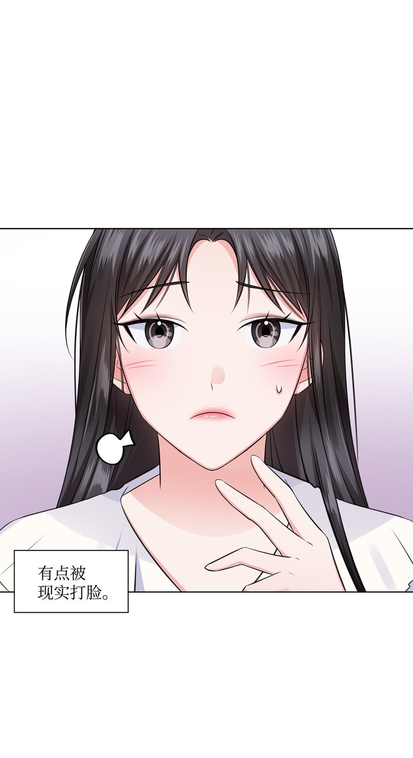 17 小清新计划(1/2)-第17话