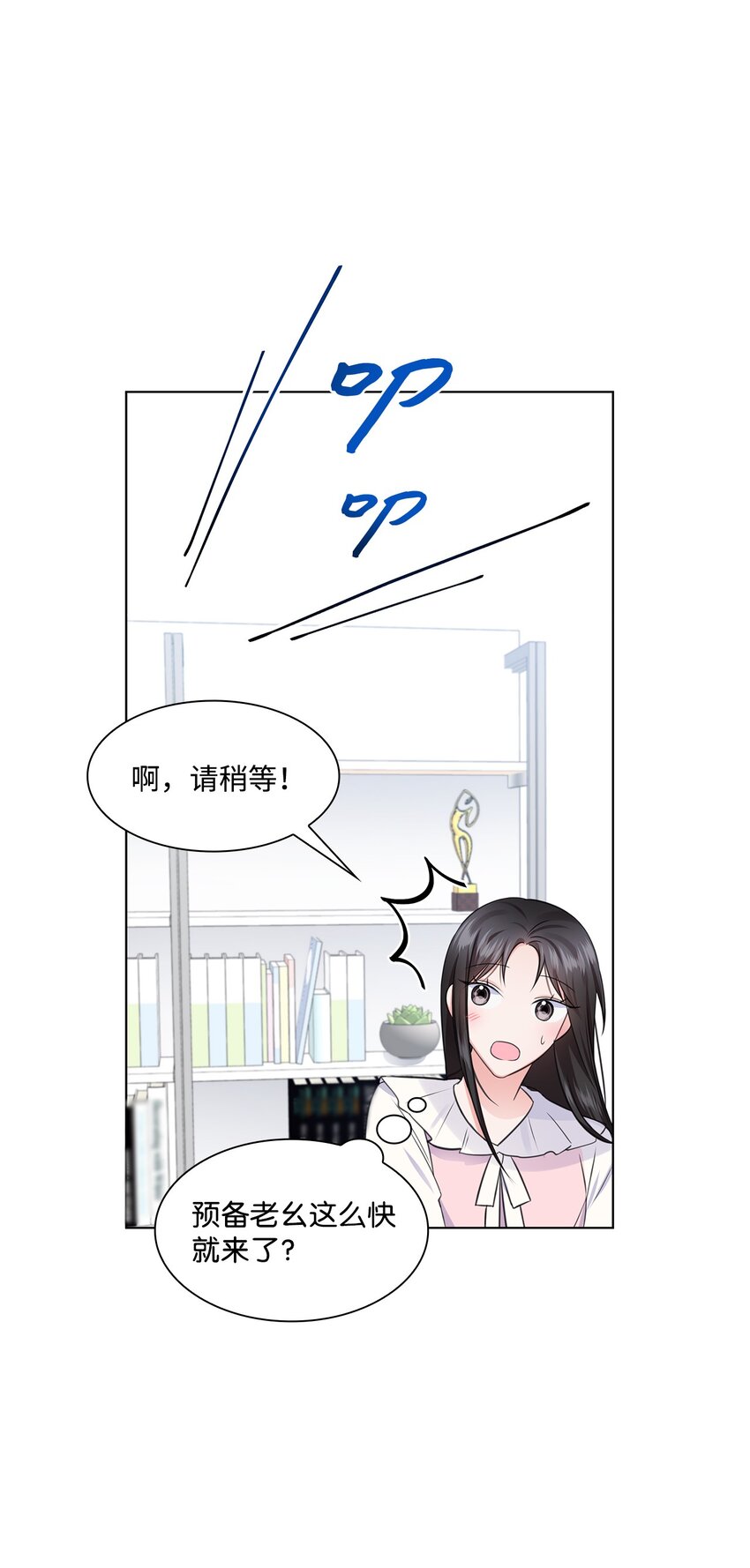 17 小清新计划(1/2)-第17话