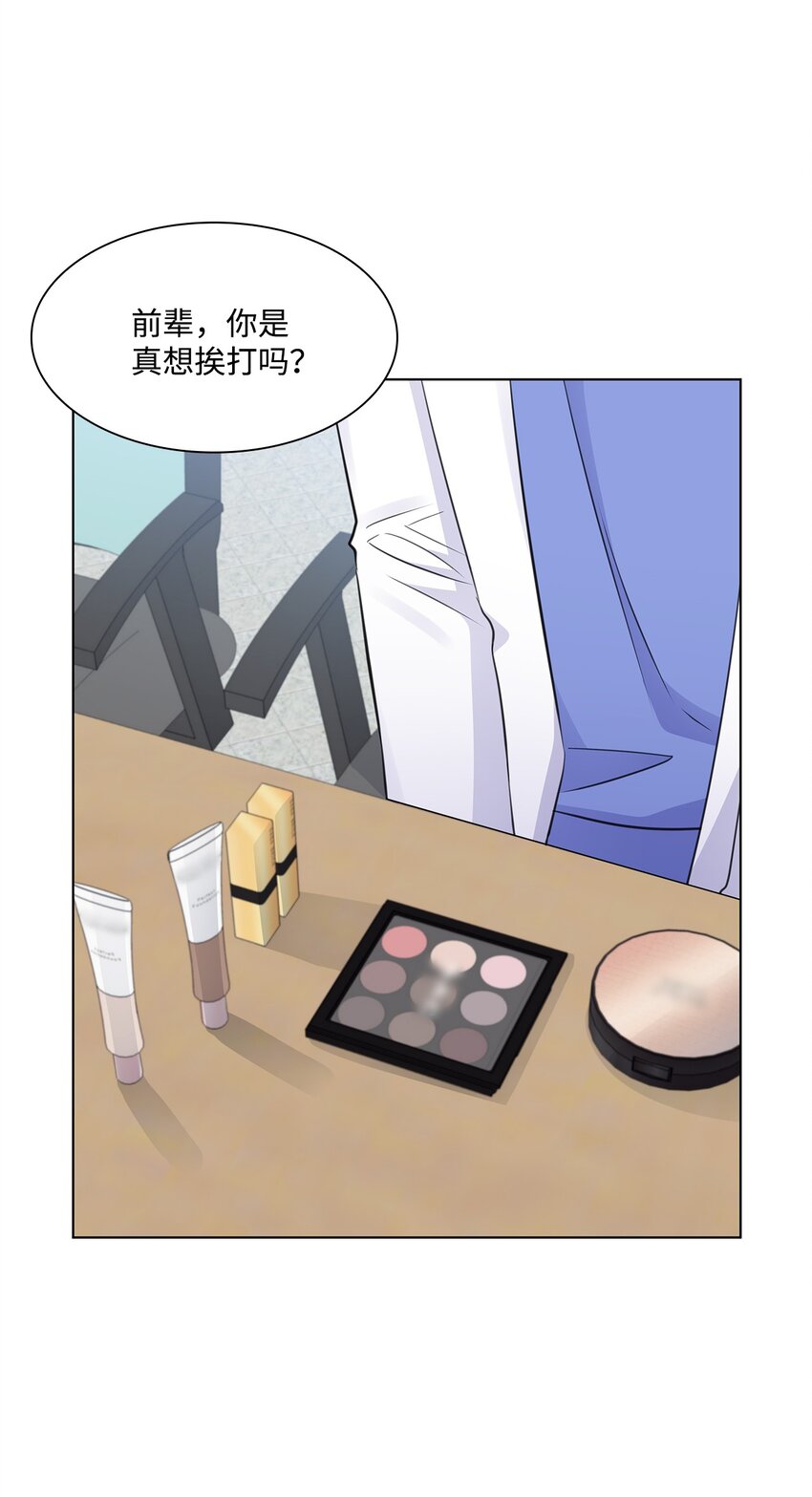 17 小清新计划(1/2)-第17话