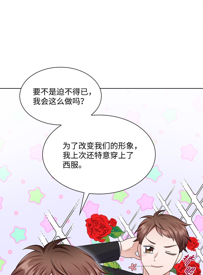 17 小清新计划(1/2)-第17话