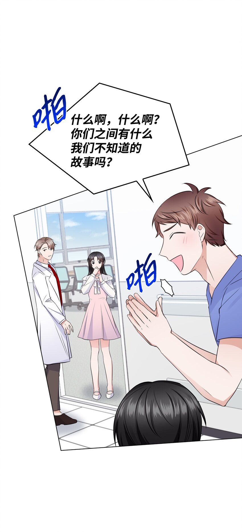 19 他与多恩的故事(1/2)-第19话