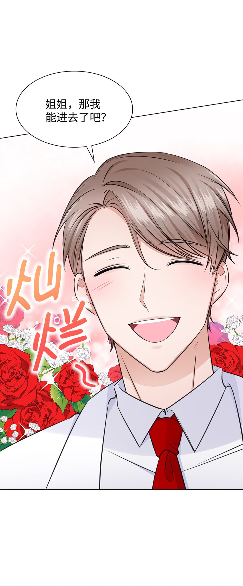 19 他与多恩的故事(1/2)-第19话